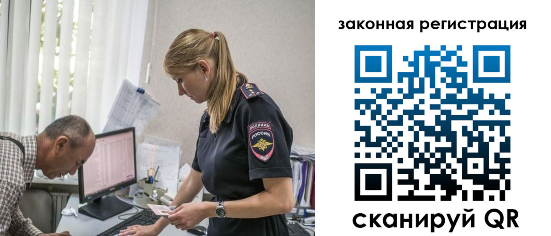 прописка 2025 в Клине