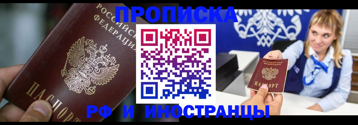 временная регистрация законно в Клине