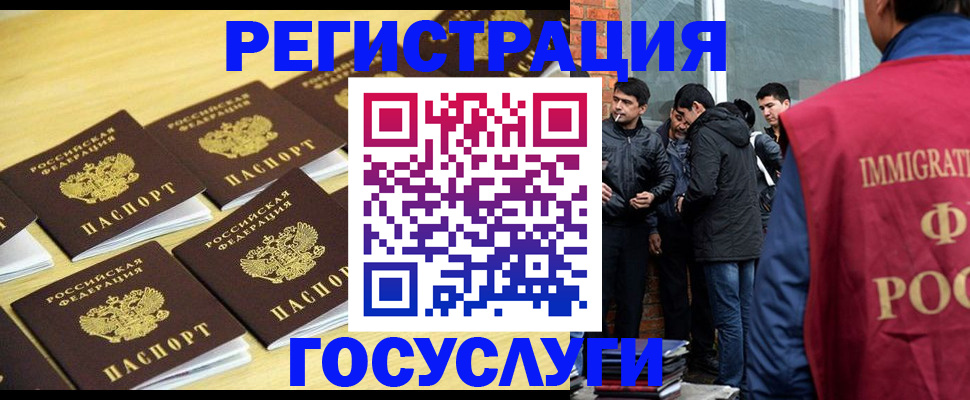 временная регистрация в квартире в Клине