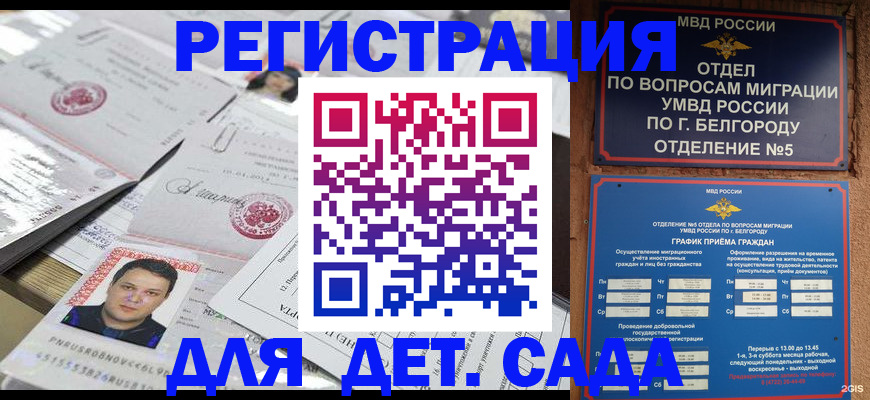 прописка от собственника в Клине