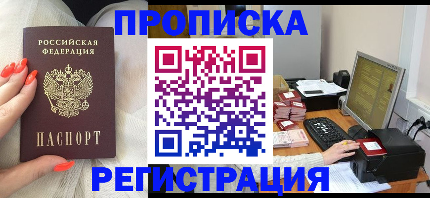 где прописаться в Клине