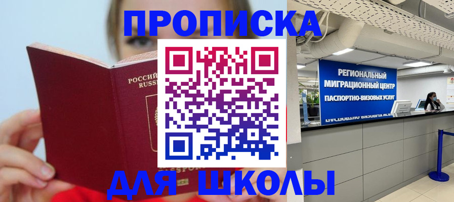 временная регистрация собственник в Клине