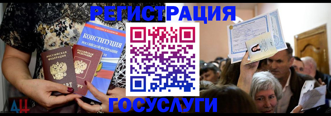 временная регистрация для школы в Клине