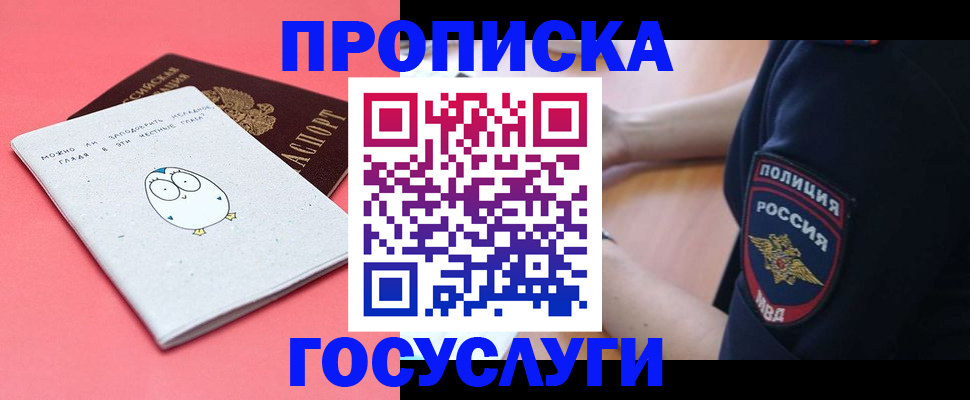 временная регистрация собственник в Клине