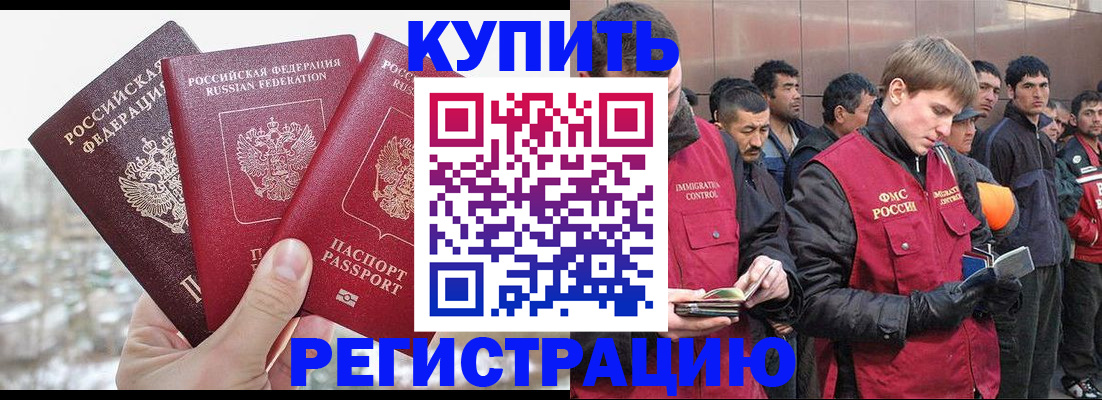 временная регистрация адрес в Клине